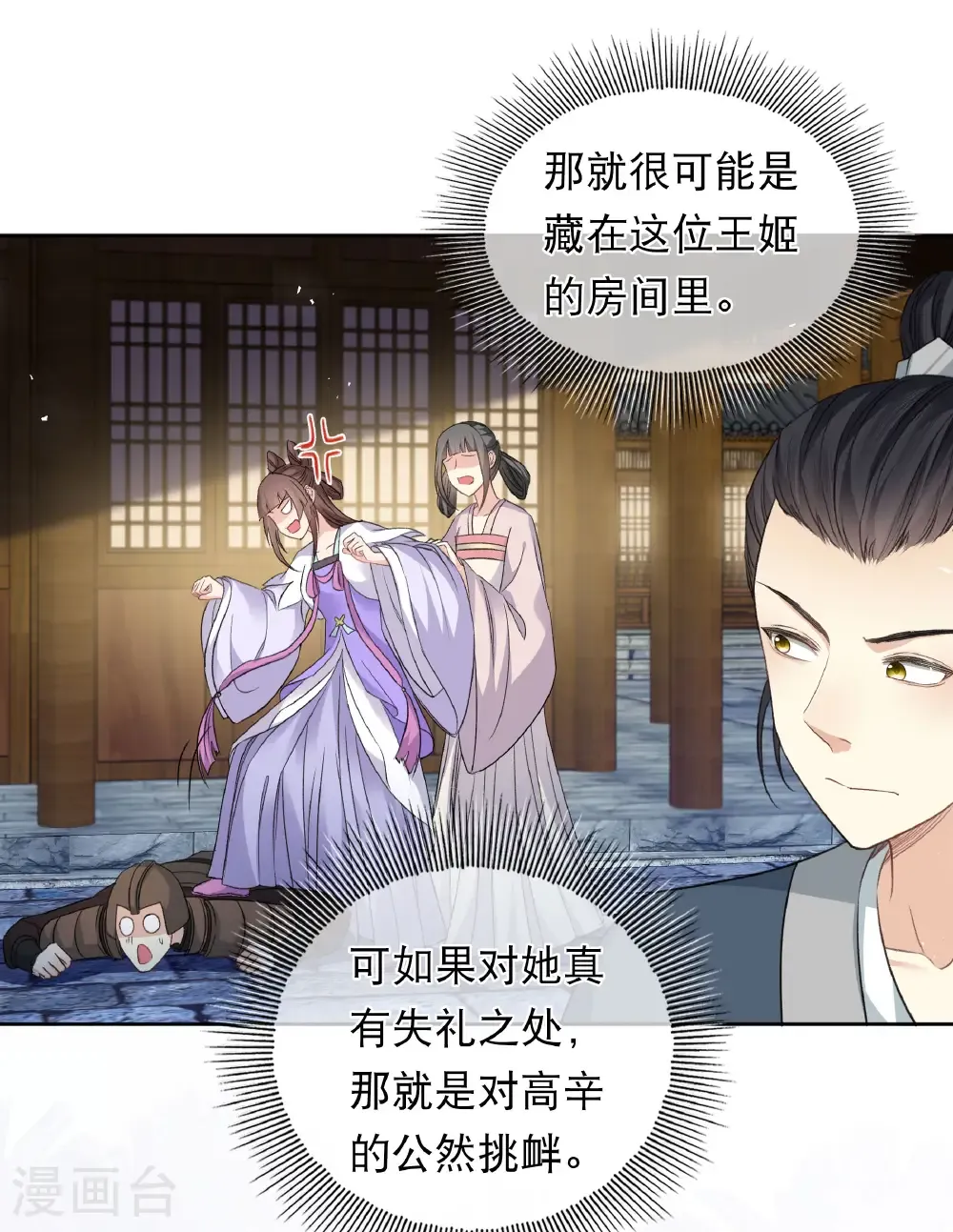 第202话 何人10