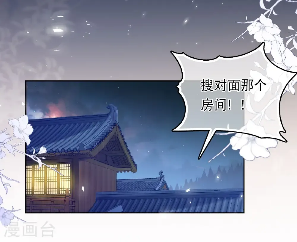 第201话 搜查10