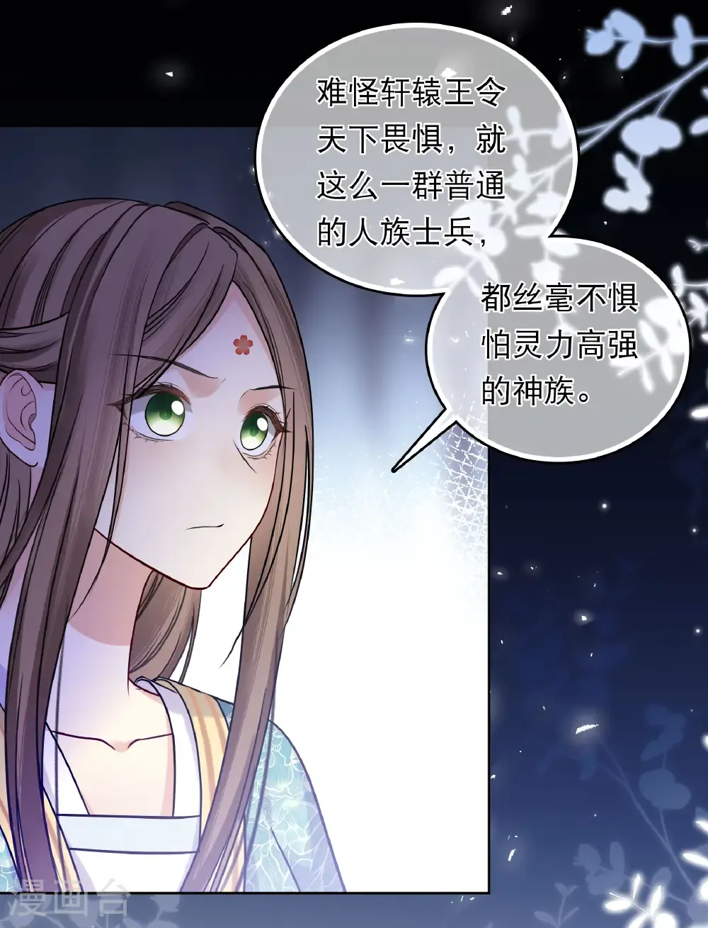 第201话 搜查19