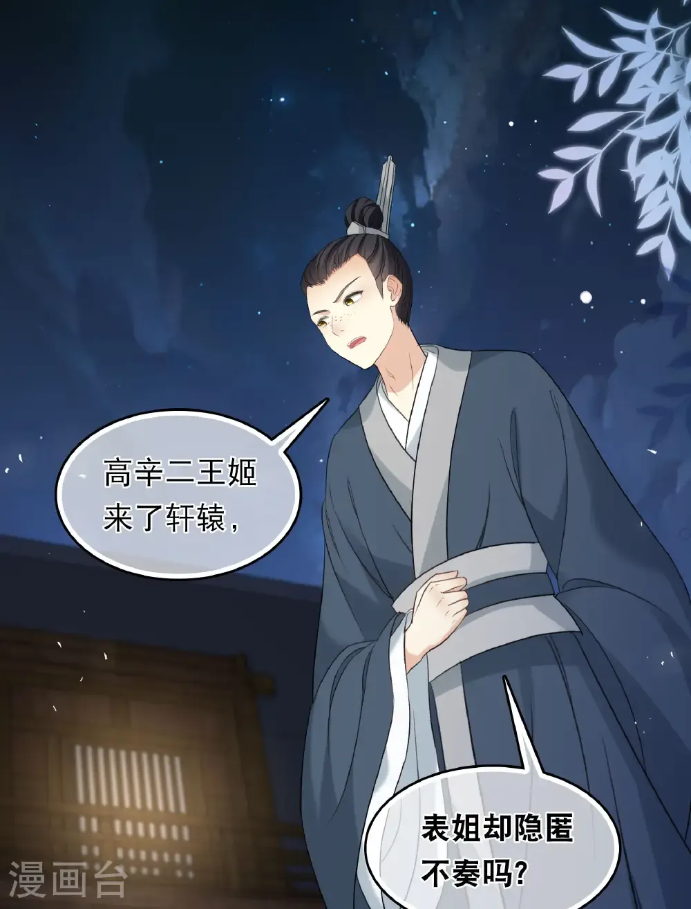 第201话 搜查35