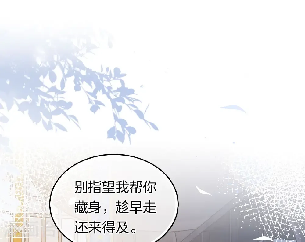 第200话 藏匿16