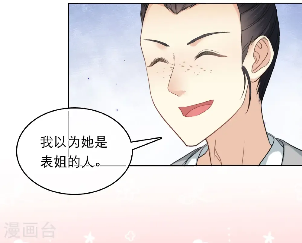 第201话 搜查31