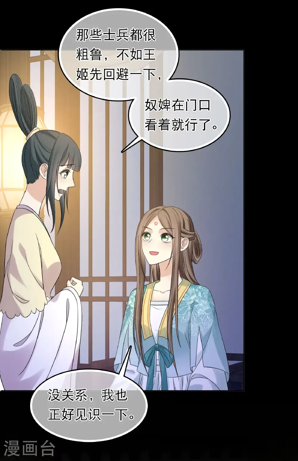 第201话 搜查7