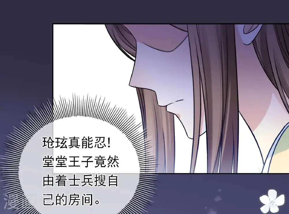 第201话 搜查4