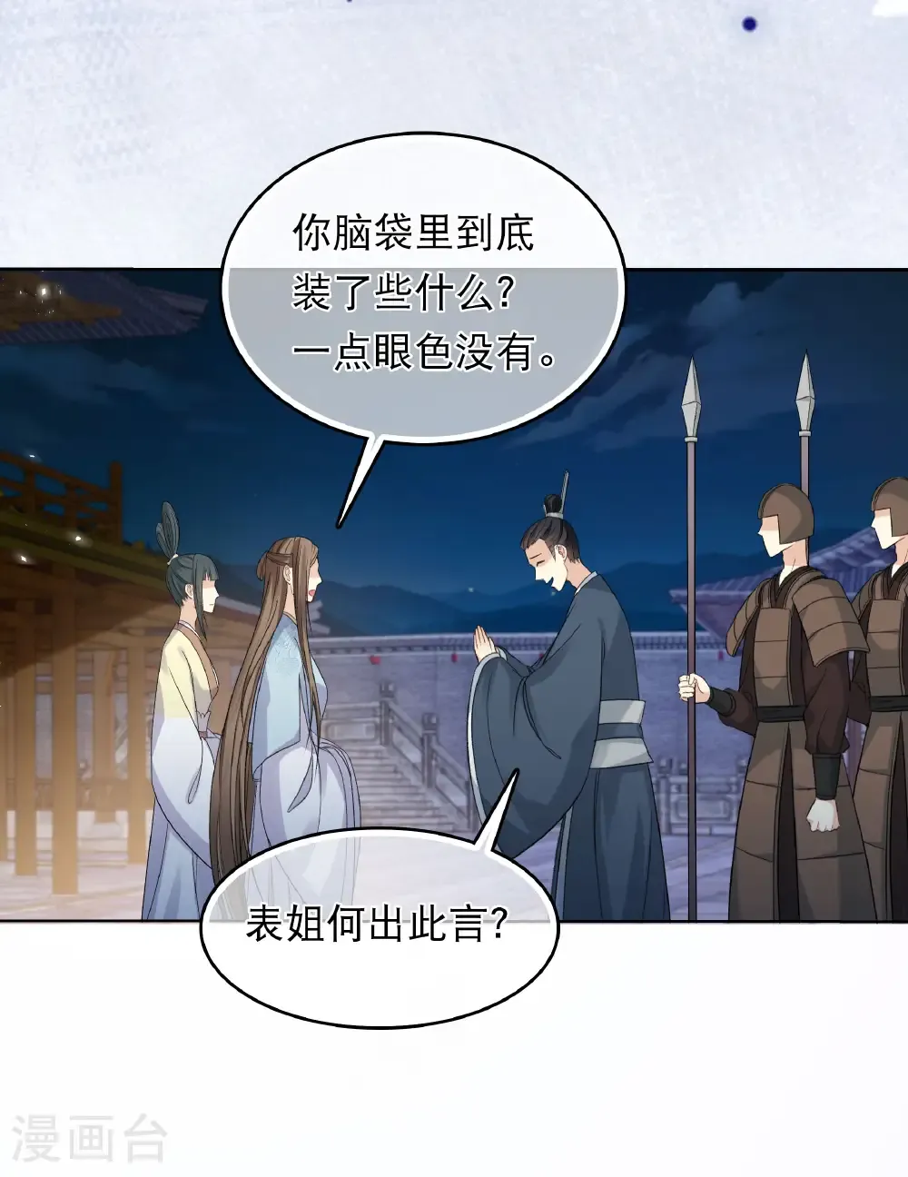 第201话 搜查29