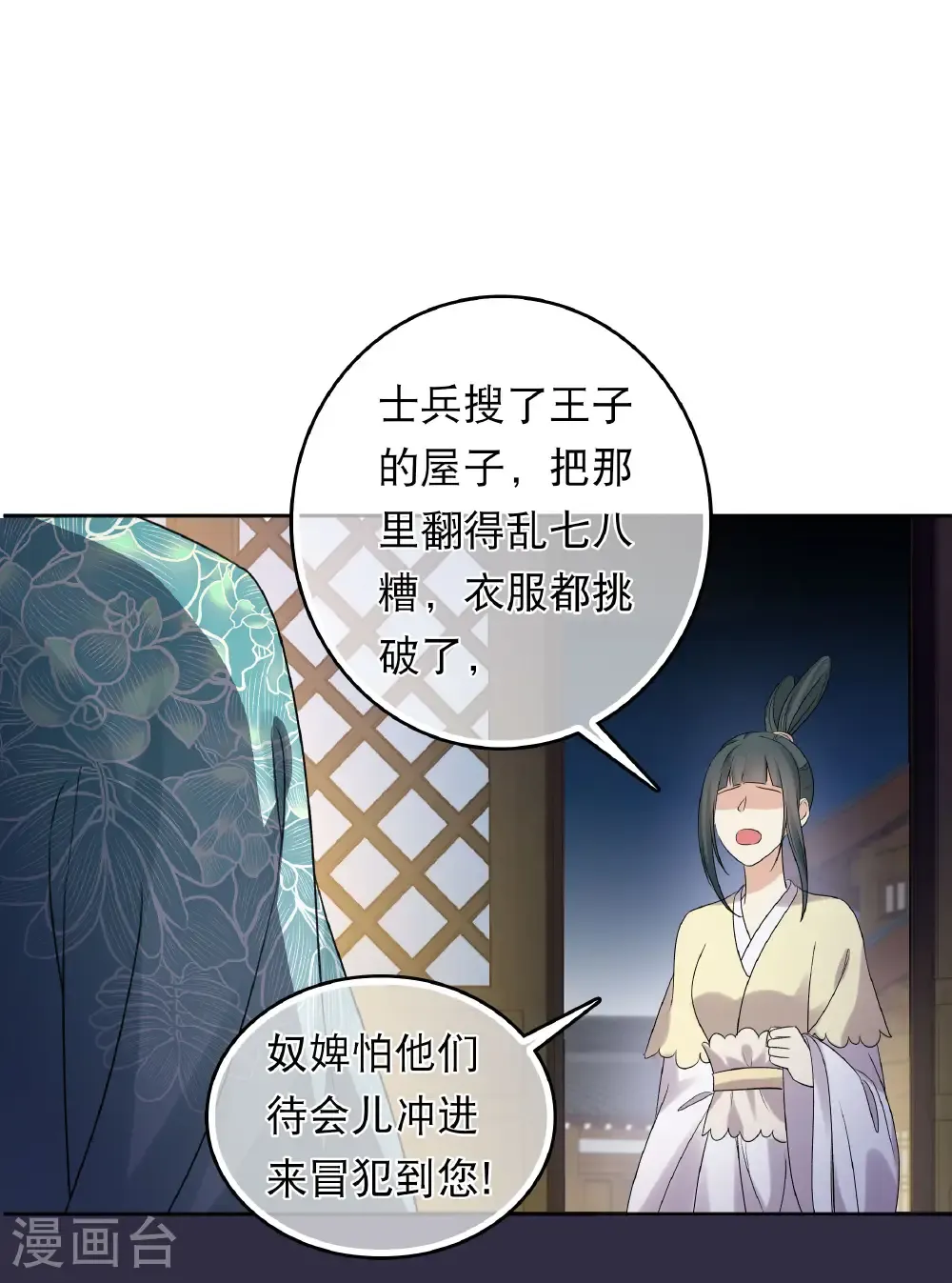 第201话 搜查3