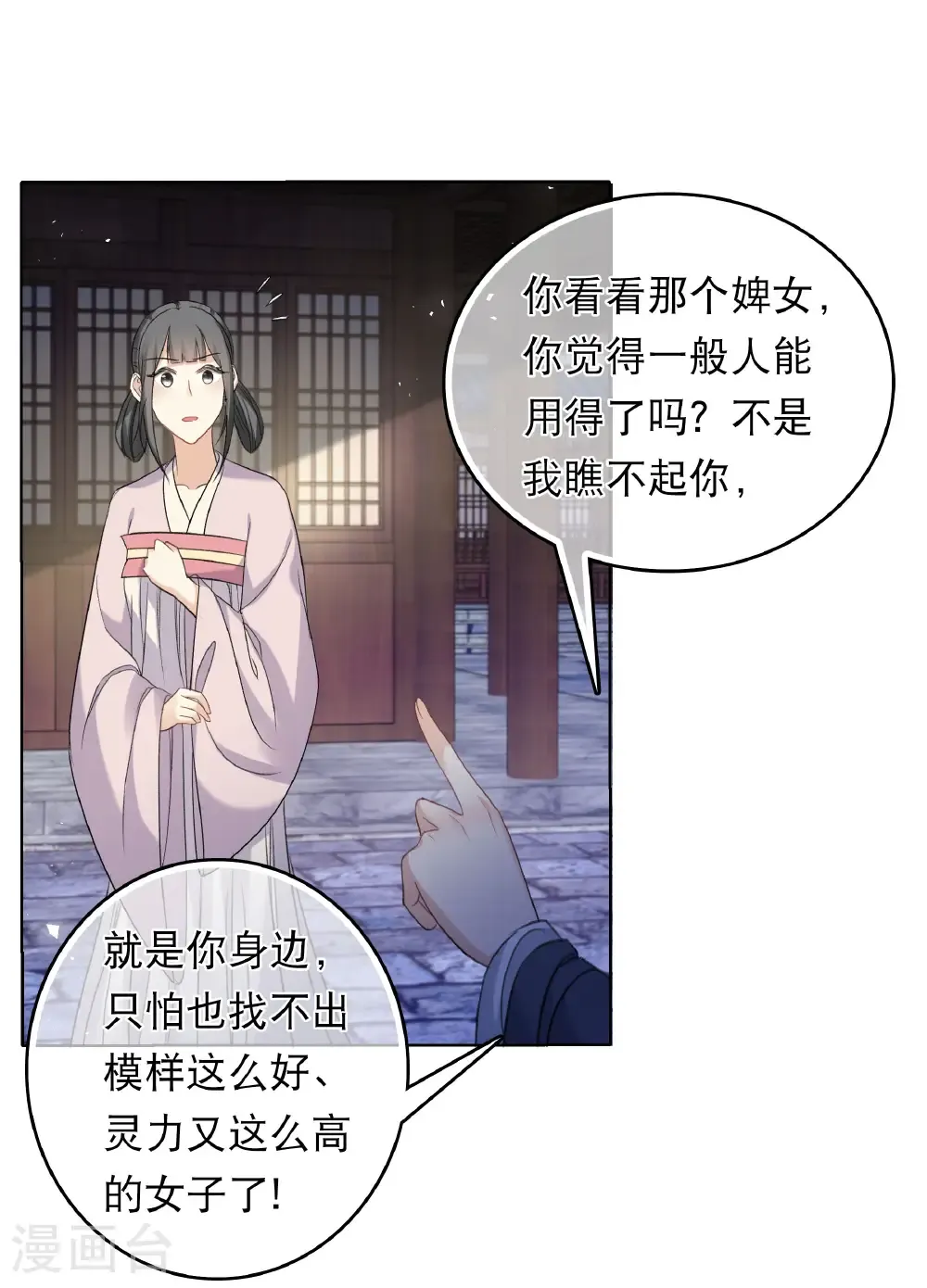 第201话 搜查30