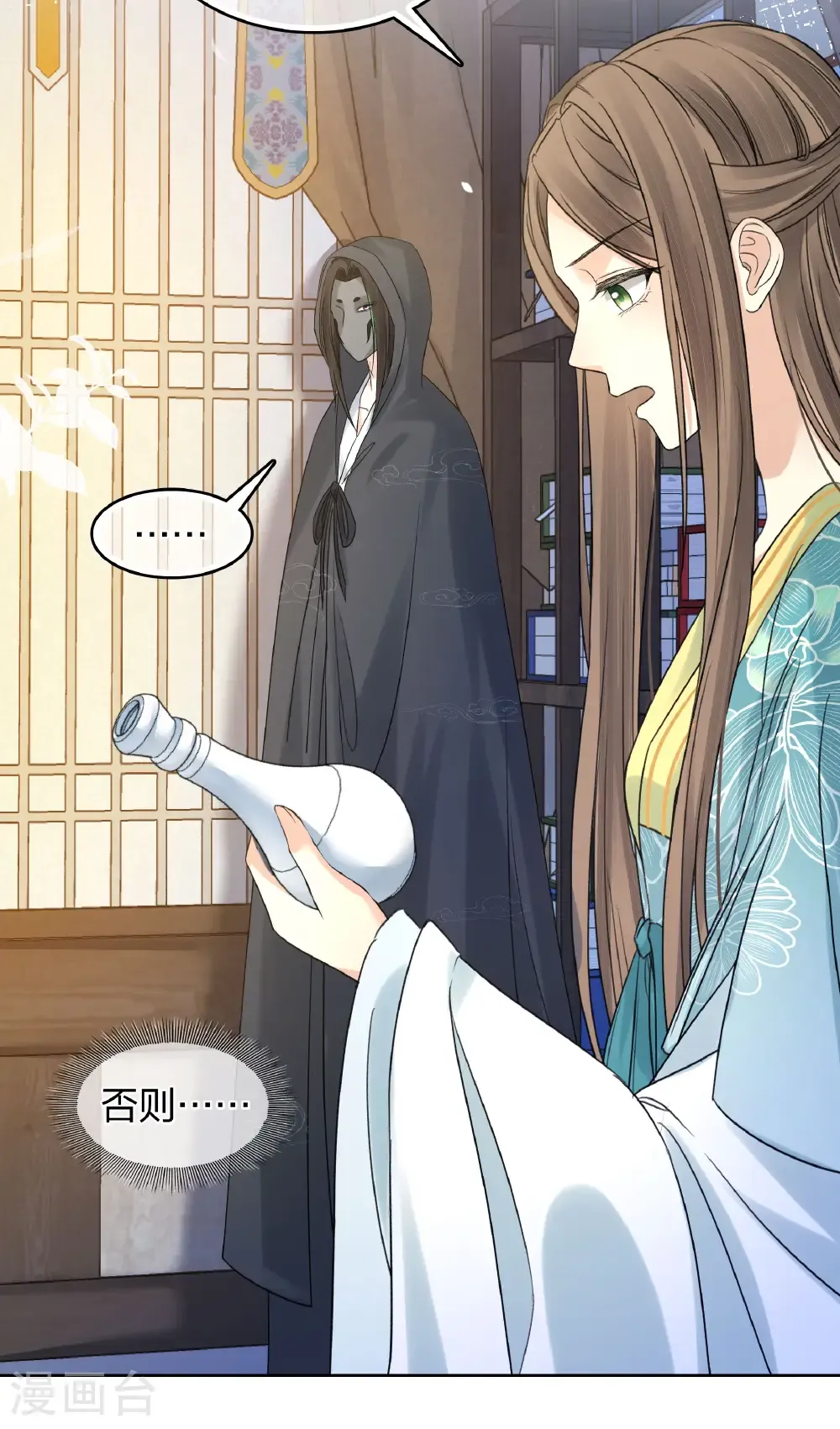 第200话 藏匿17