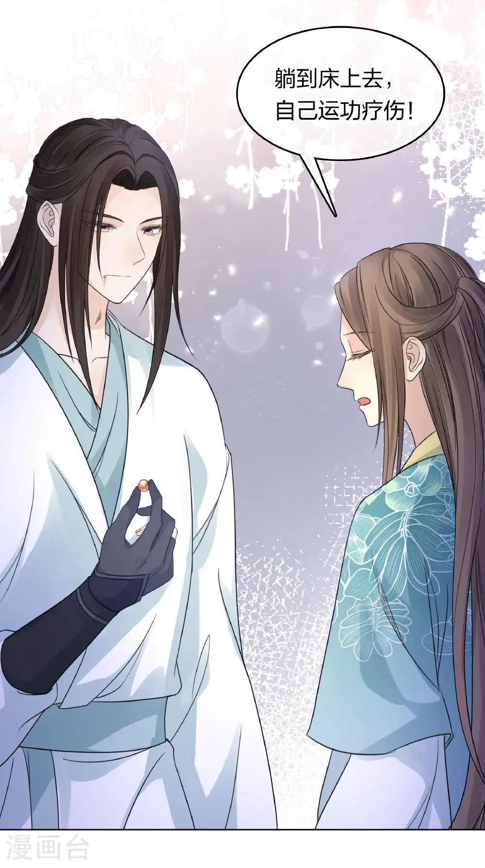 第200话 藏匿31