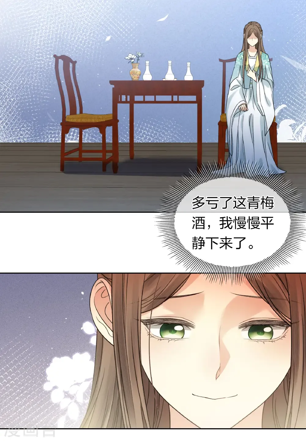 第200话 藏匿11