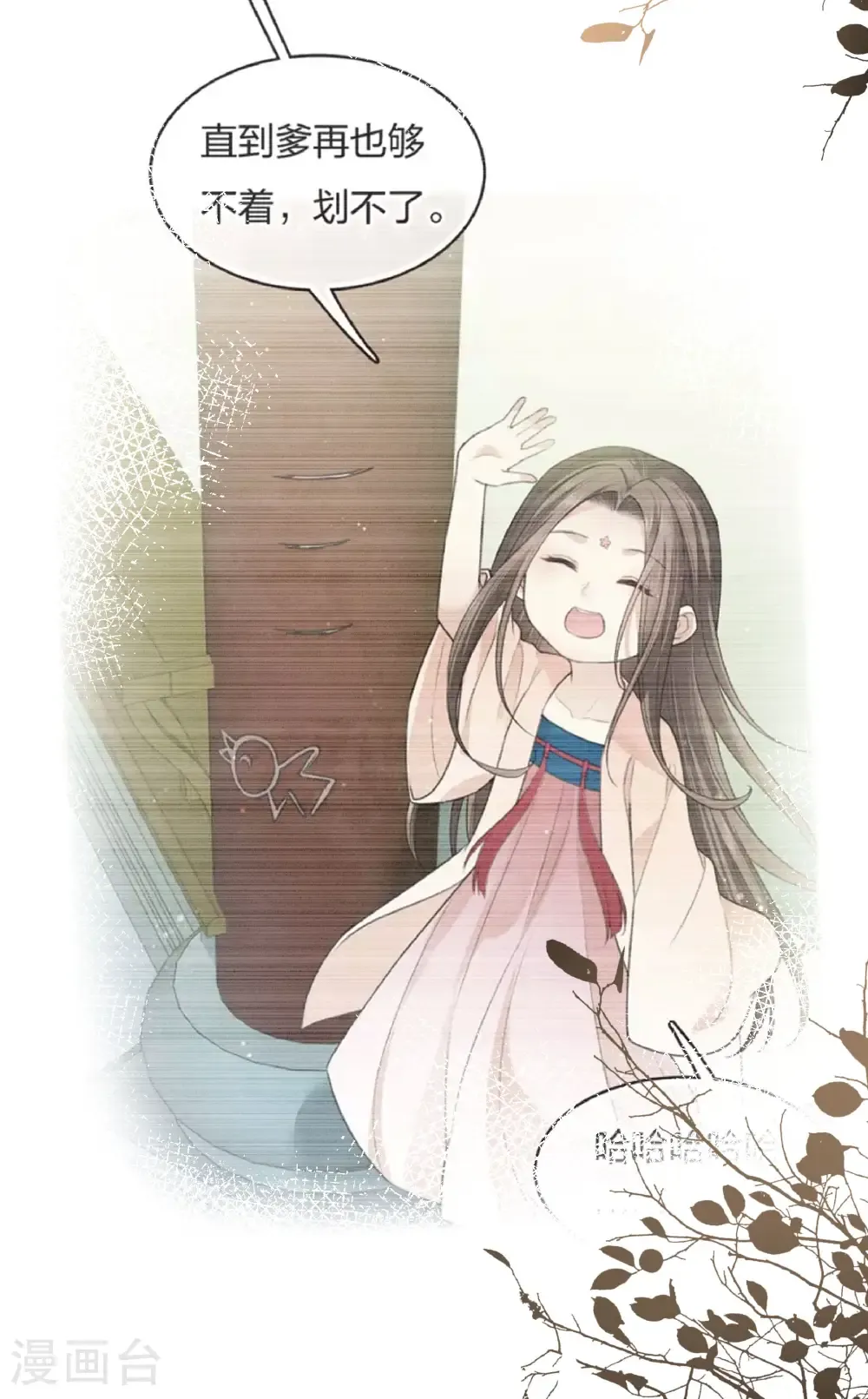 第200话 藏匿8