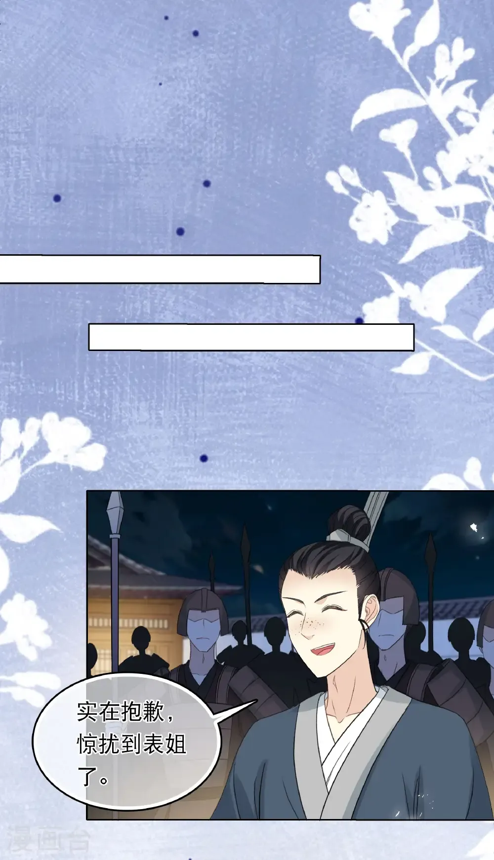 第201话 搜查28