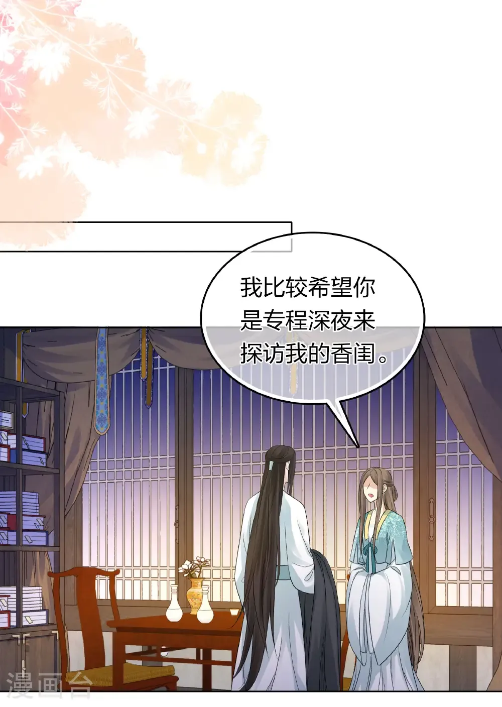 第200话 藏匿26