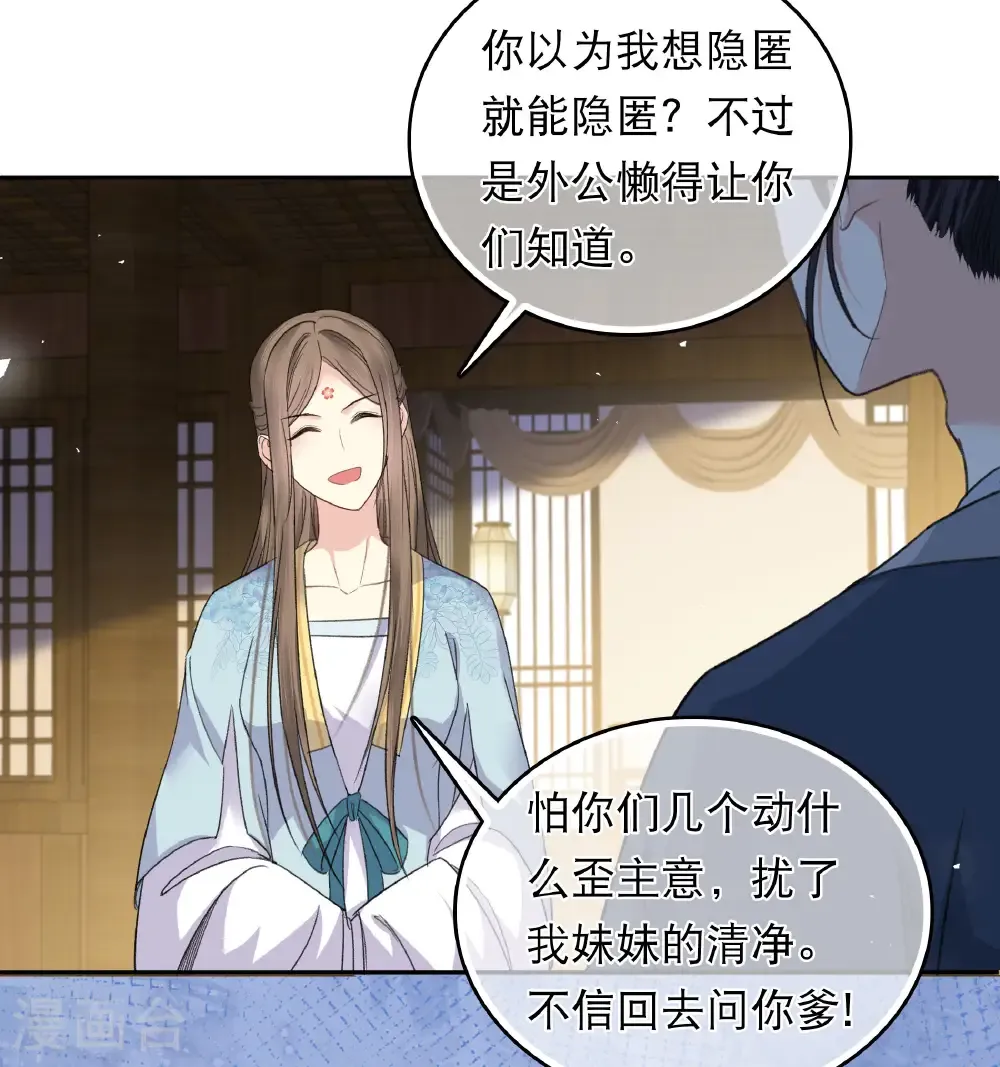 第202话 何人3