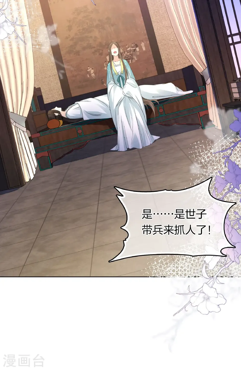 第200话 藏匿38