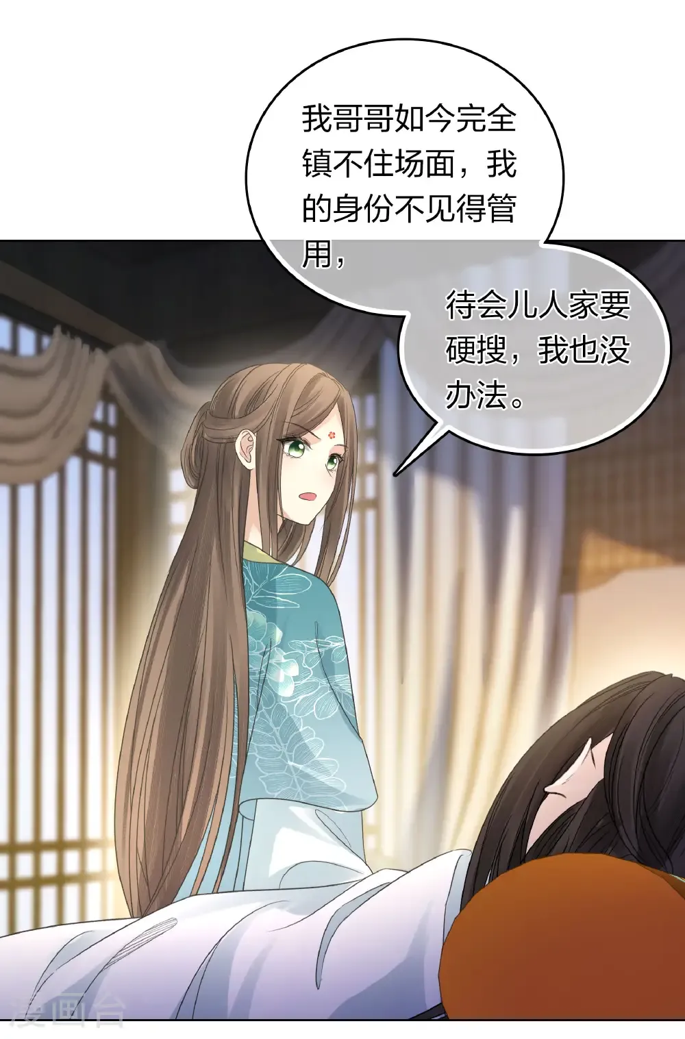 第200话 藏匿33