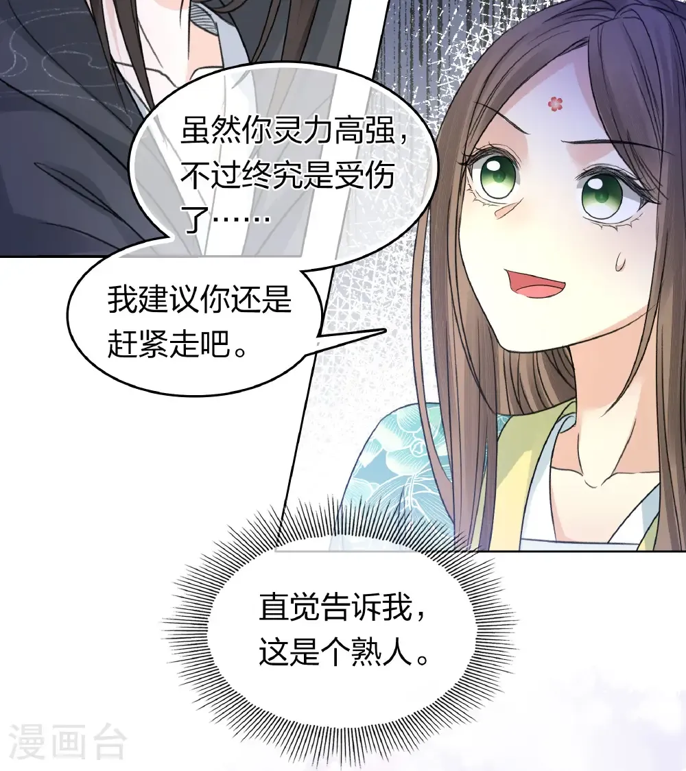 第200话 藏匿23