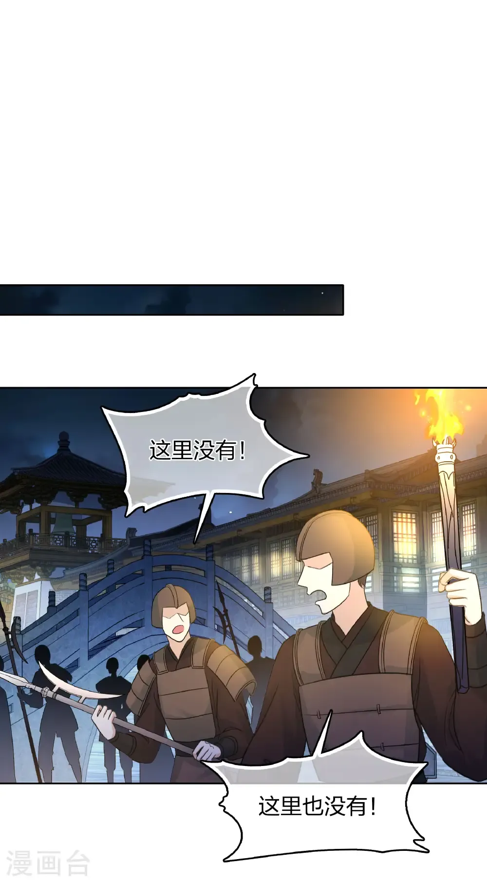 第200话 藏匿32