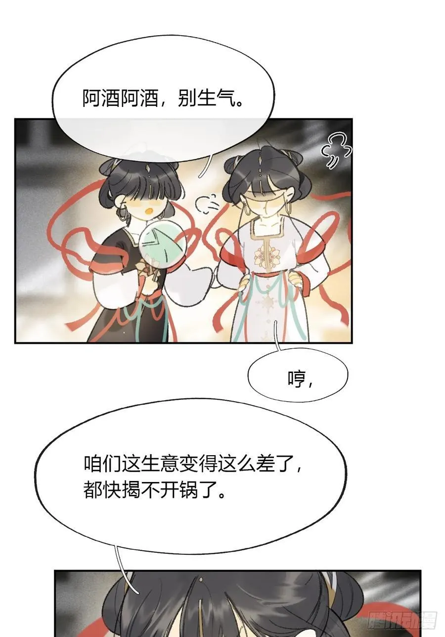 162-数月后某一夜-14