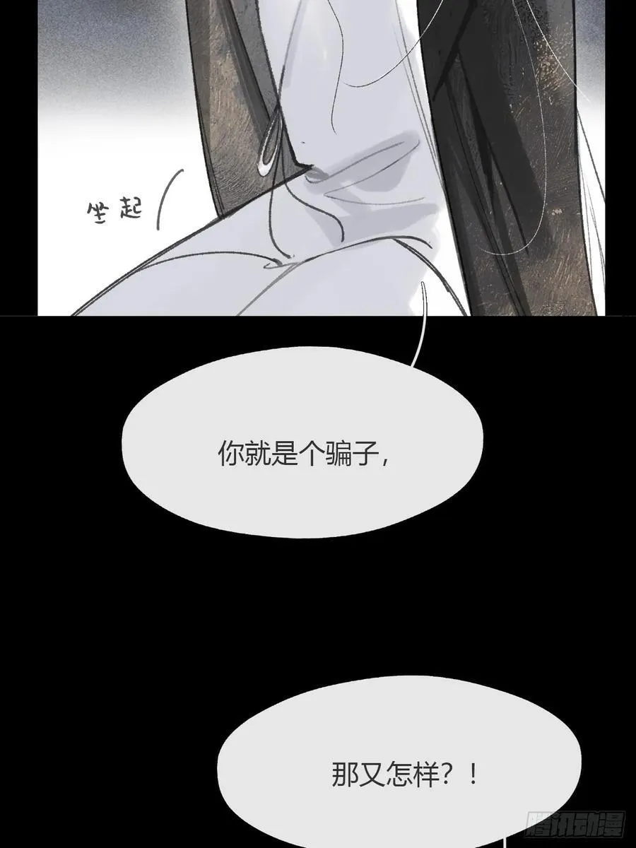 159-给我打破它！-94