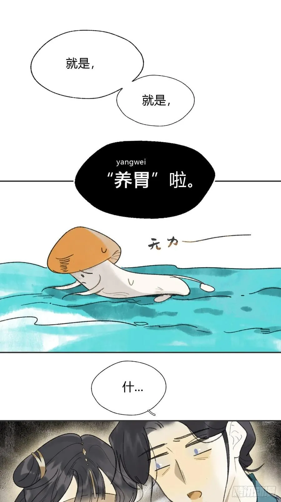 162-数月后某一夜-32