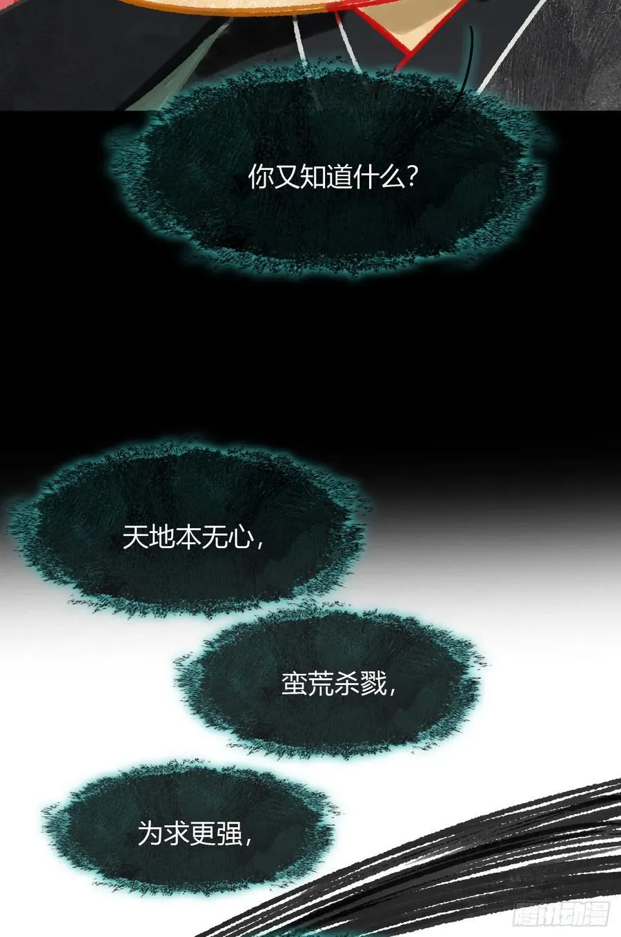 159-给我打破它！-41