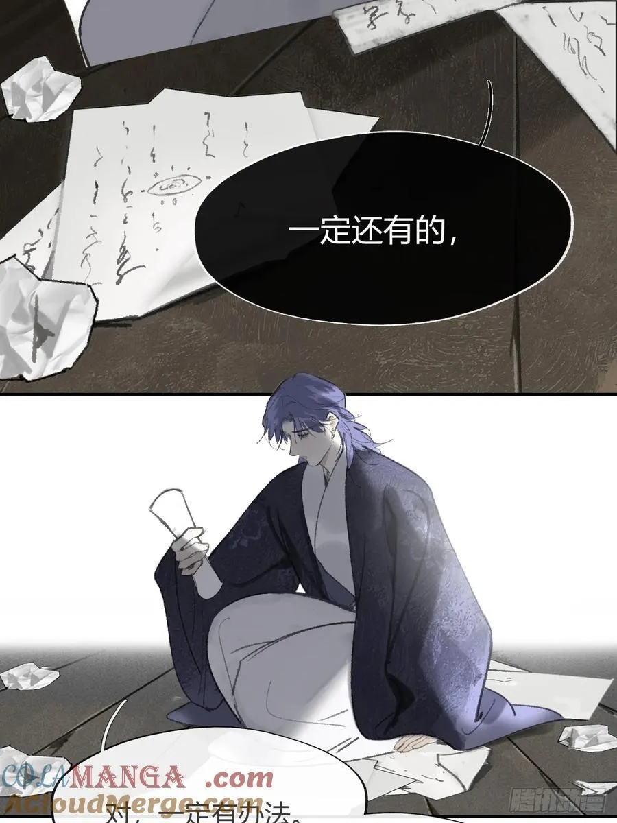 163-去大荒的方式-42