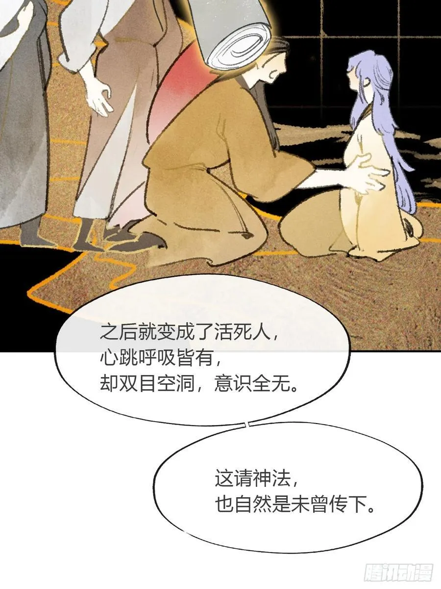 163-去大荒的方式-44