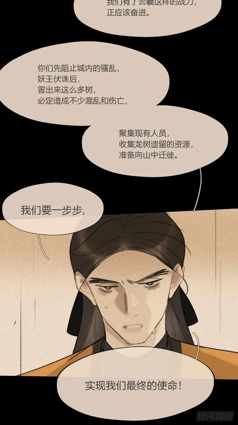 163-去大荒的方式-59