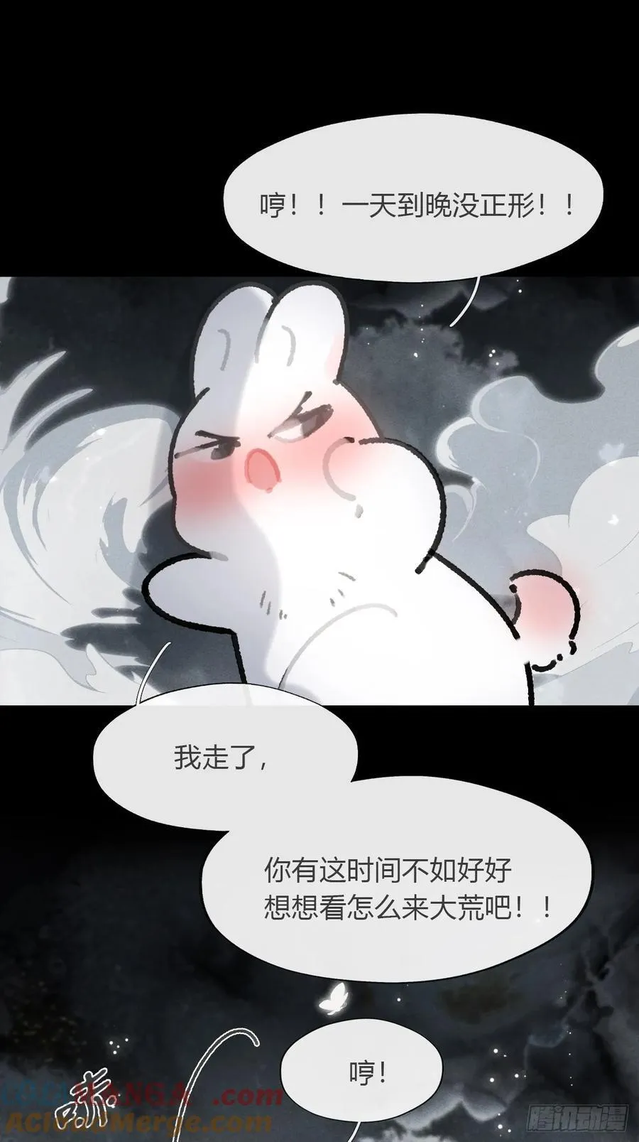 163-去大荒的方式-36