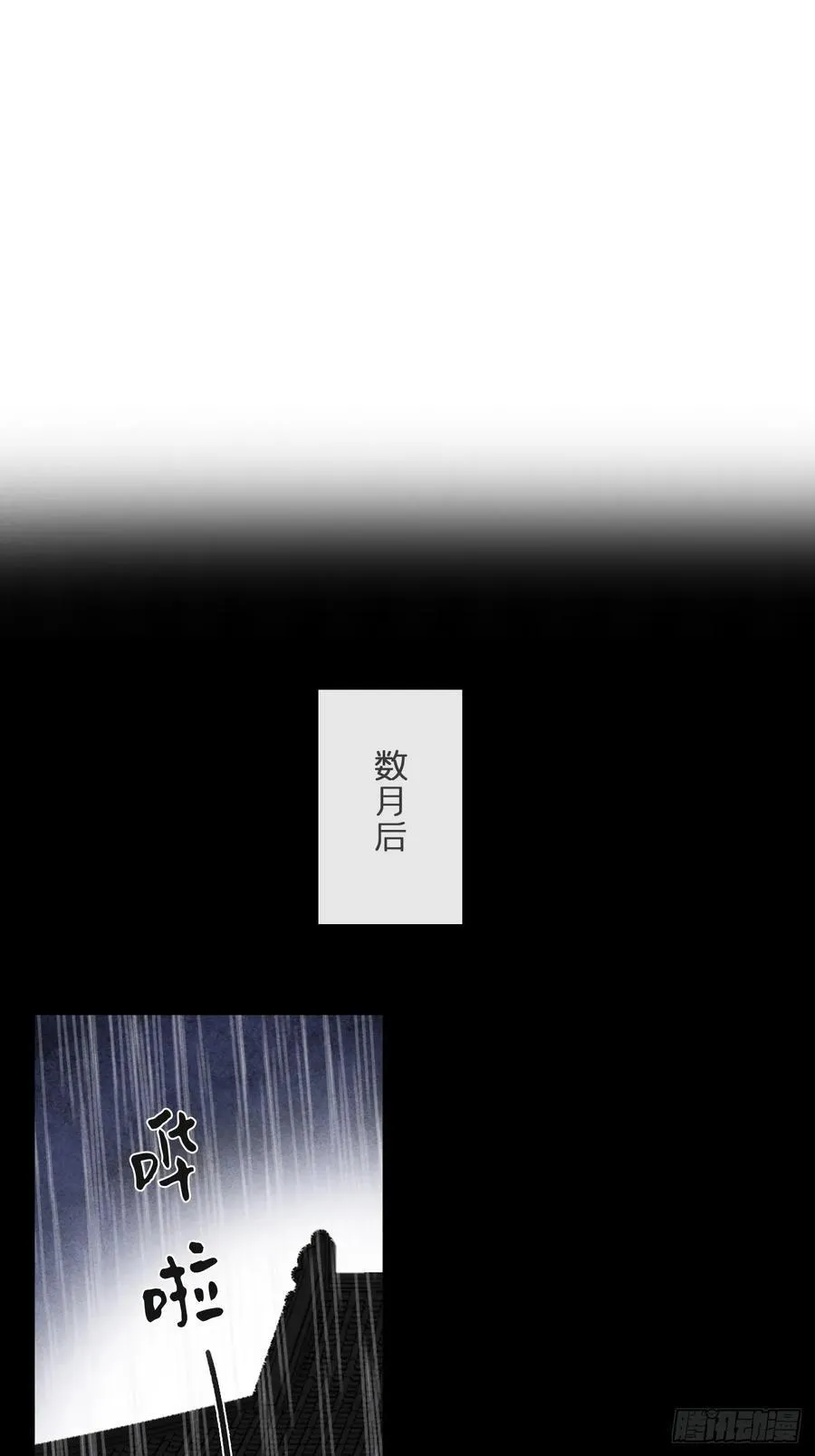 162-数月后某一夜-1