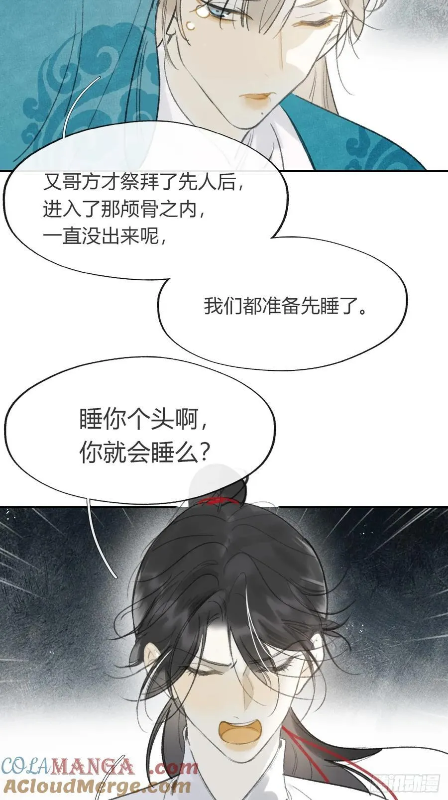 161-风雪仍未停-21