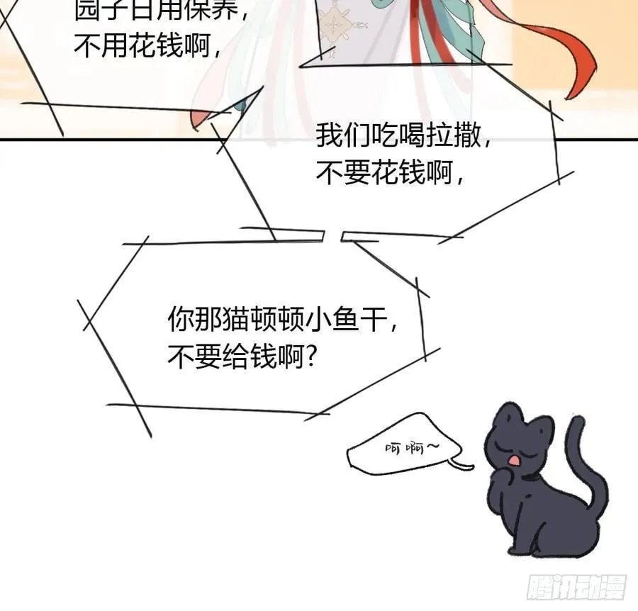 162-数月后某一夜-13