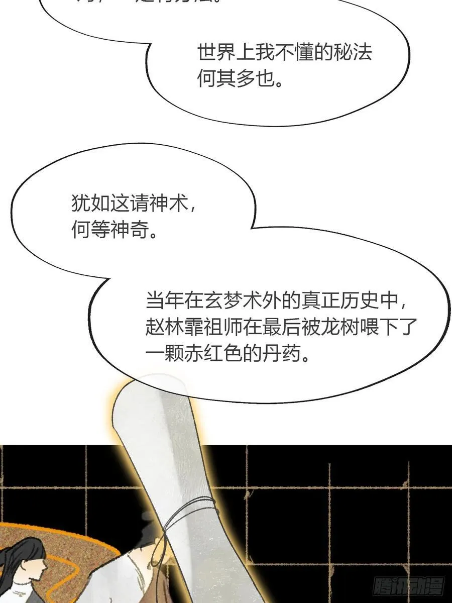 163-去大荒的方式-43