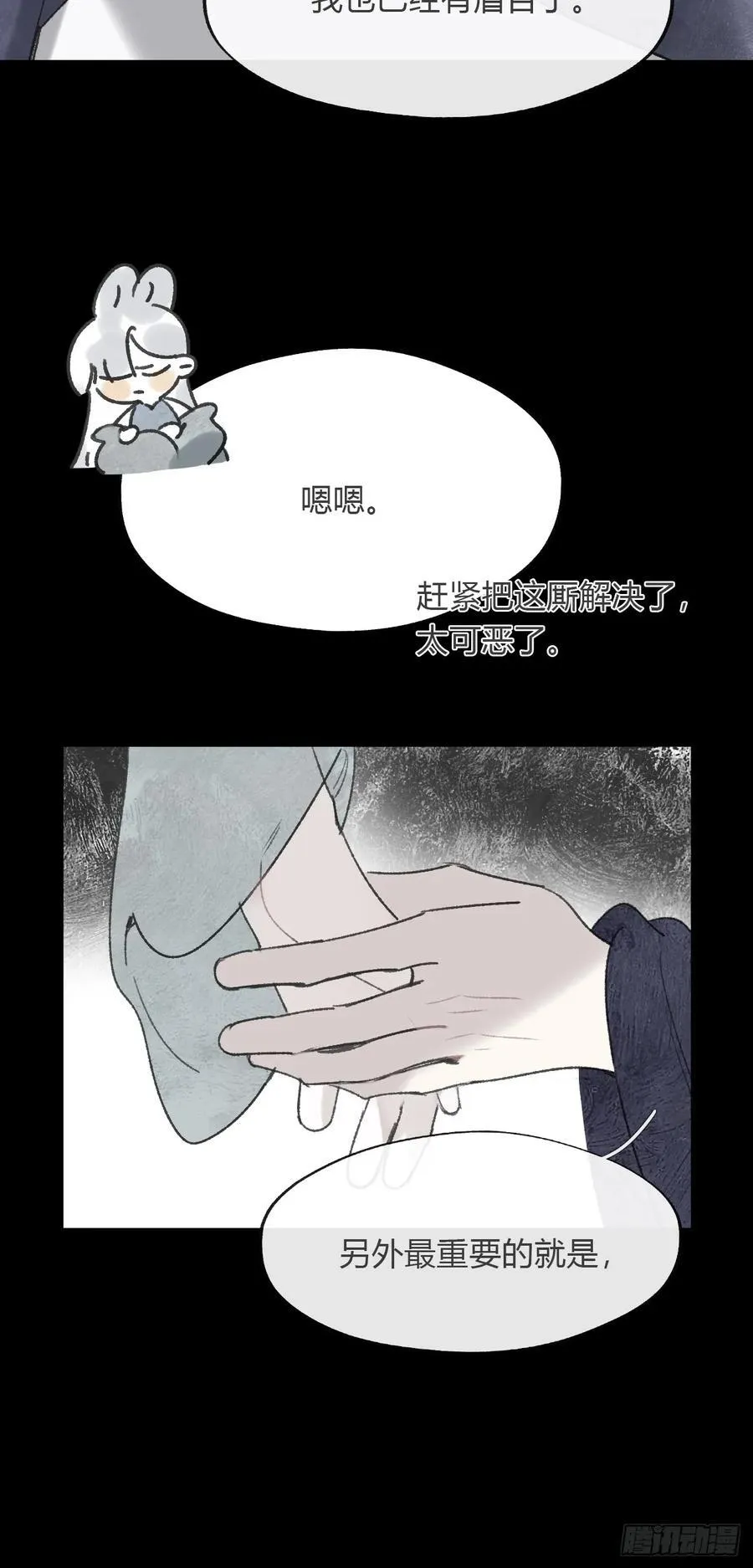 163-去大荒的方式-22