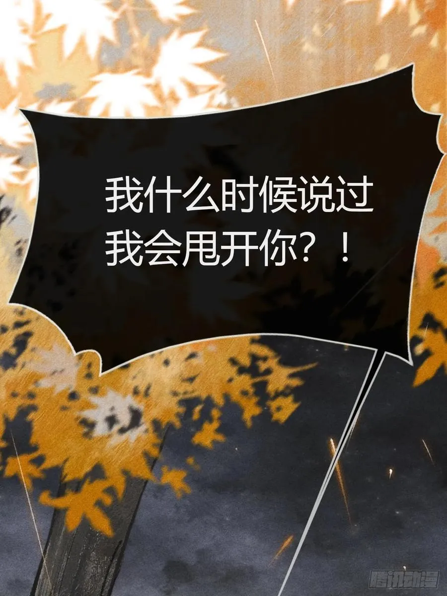 159-给我打破它！-91