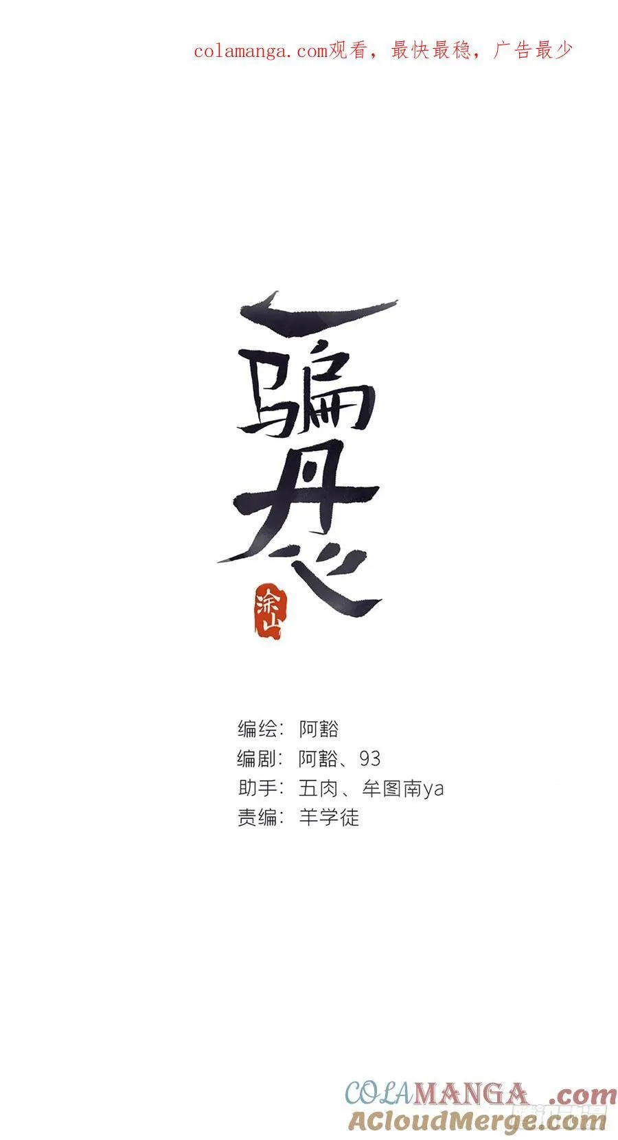 162-数月后某一夜-0