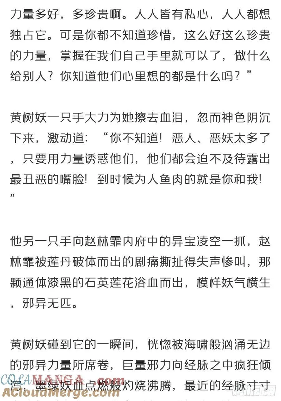 番外-雾渊前尘-22