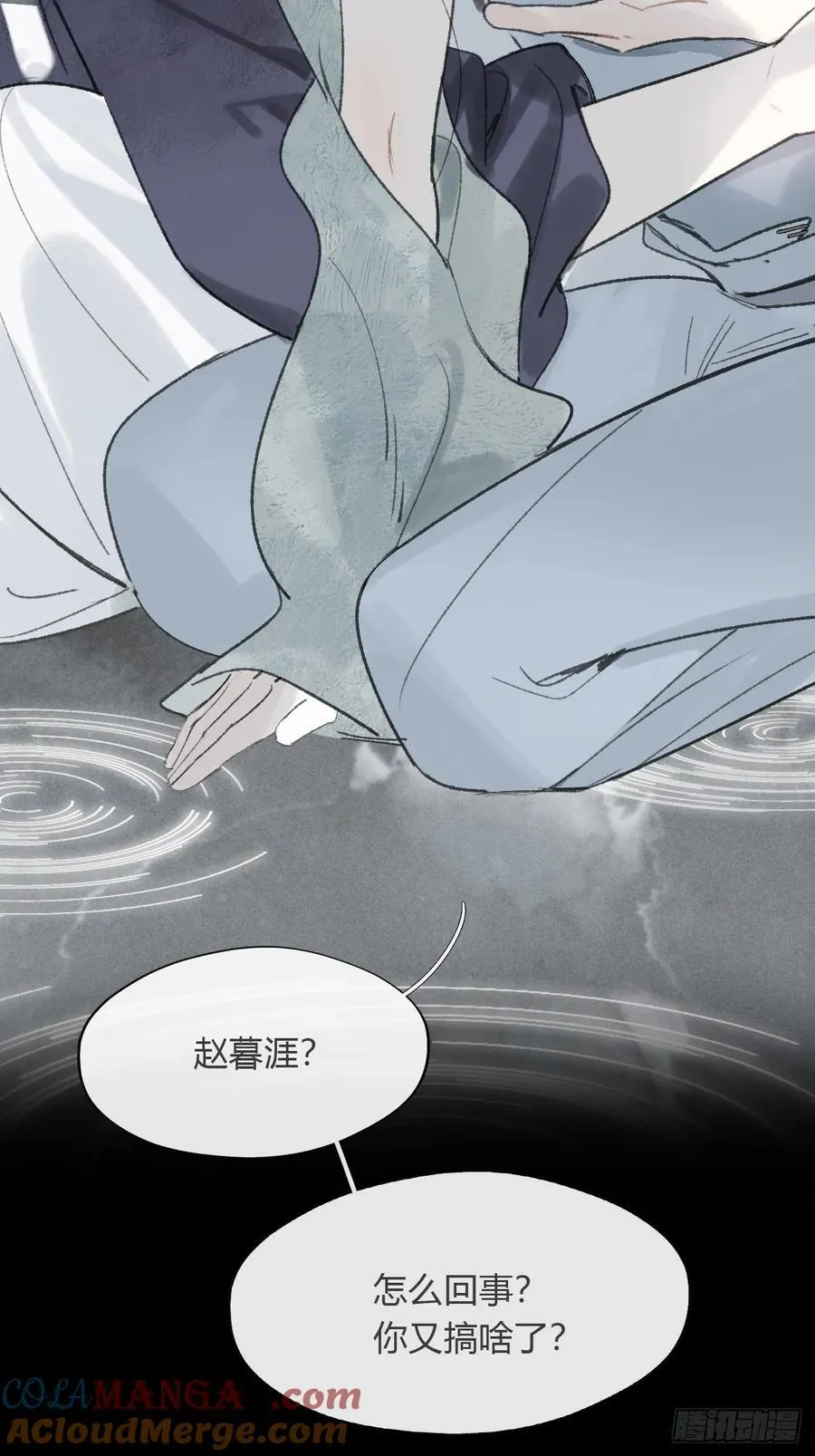 163-去大荒的方式-12