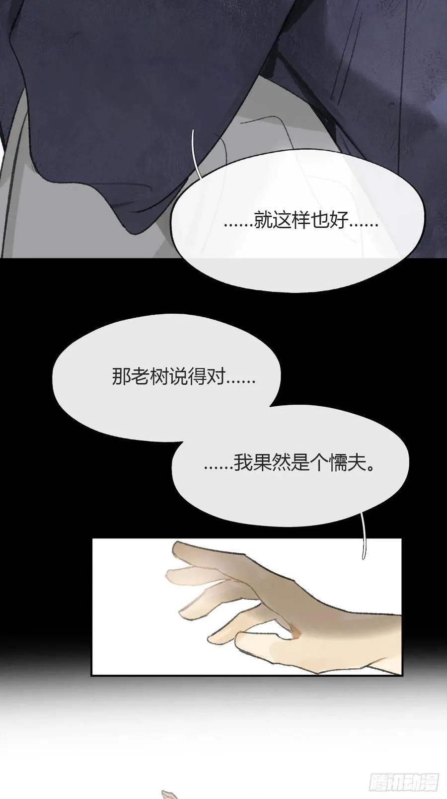 158-他会告诉我-90