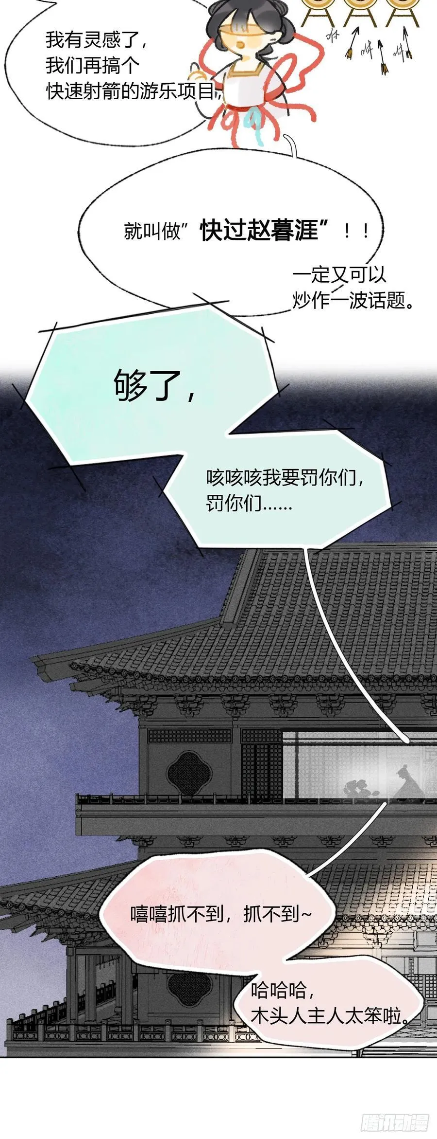 162-数月后某一夜-35