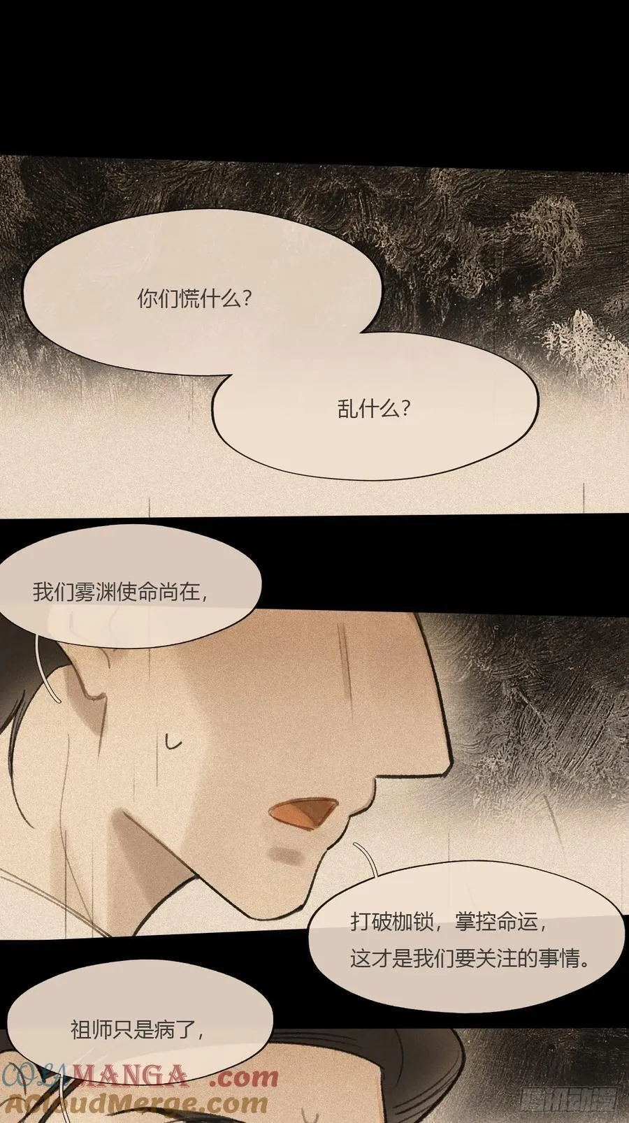 163-去大荒的方式-57