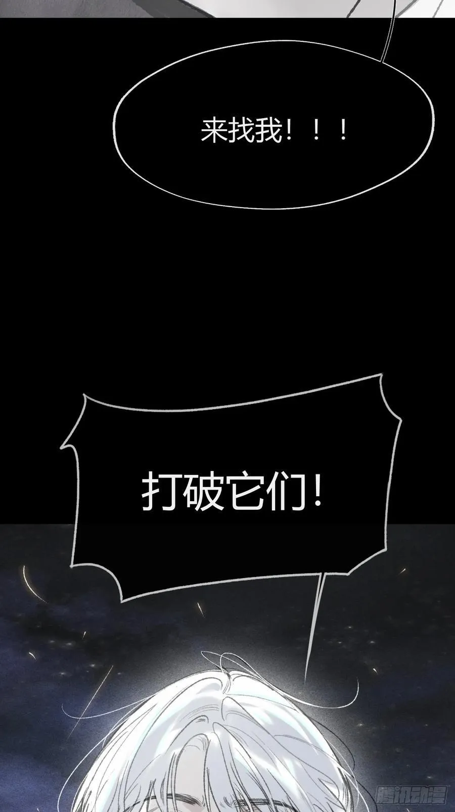 159-给我打破它！-119
