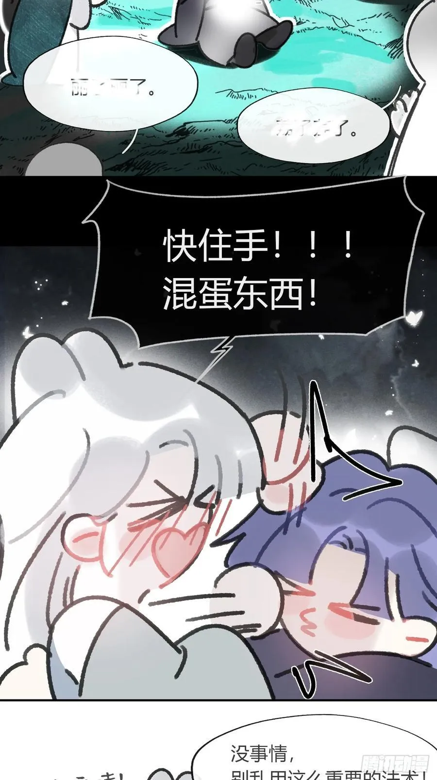 163-去大荒的方式-34