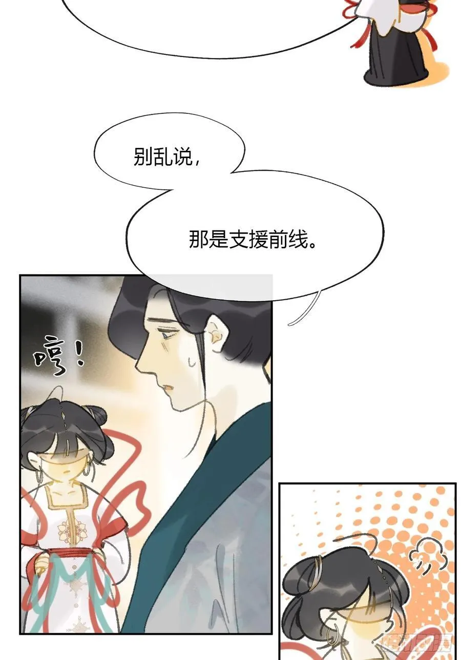 162-数月后某一夜-16