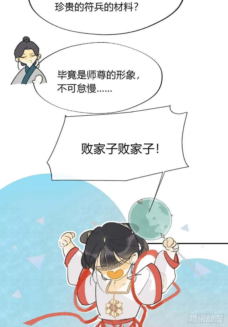 162-数月后某一夜-29