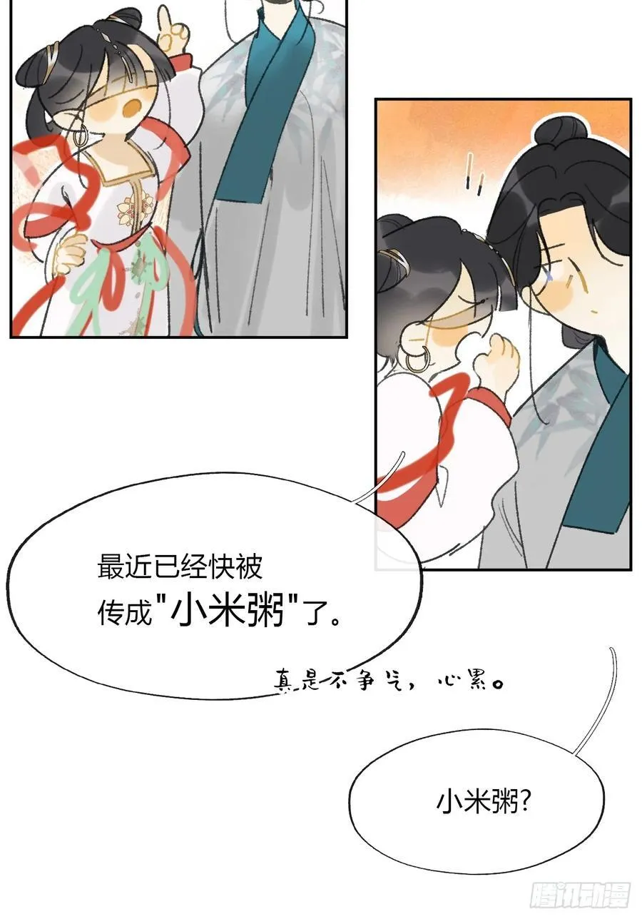 162-数月后某一夜-31