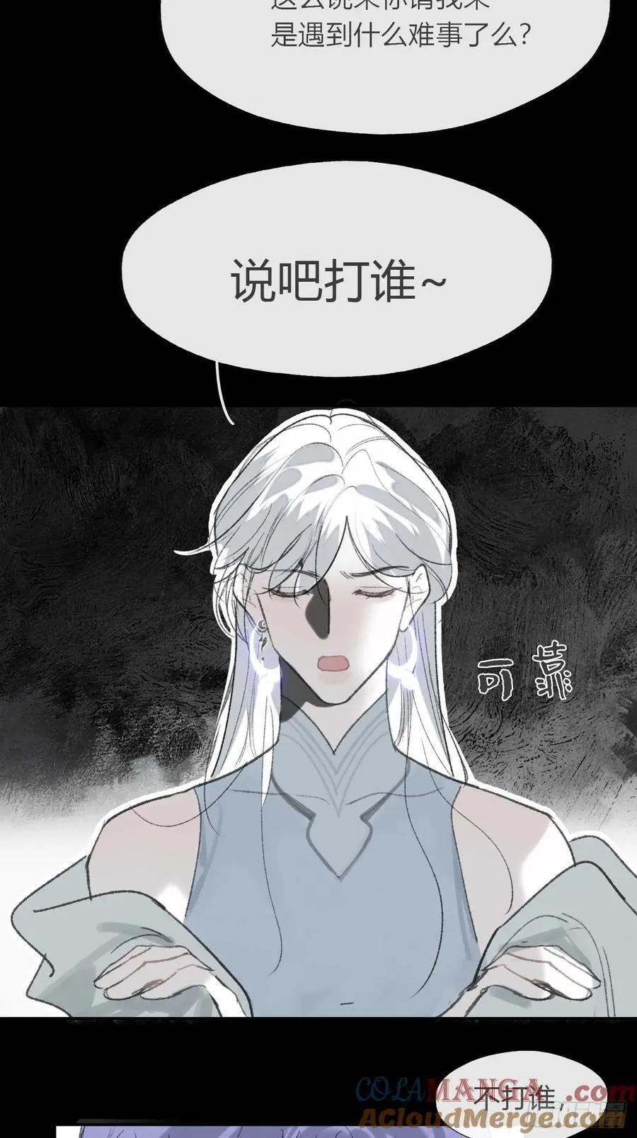163-去大荒的方式-15