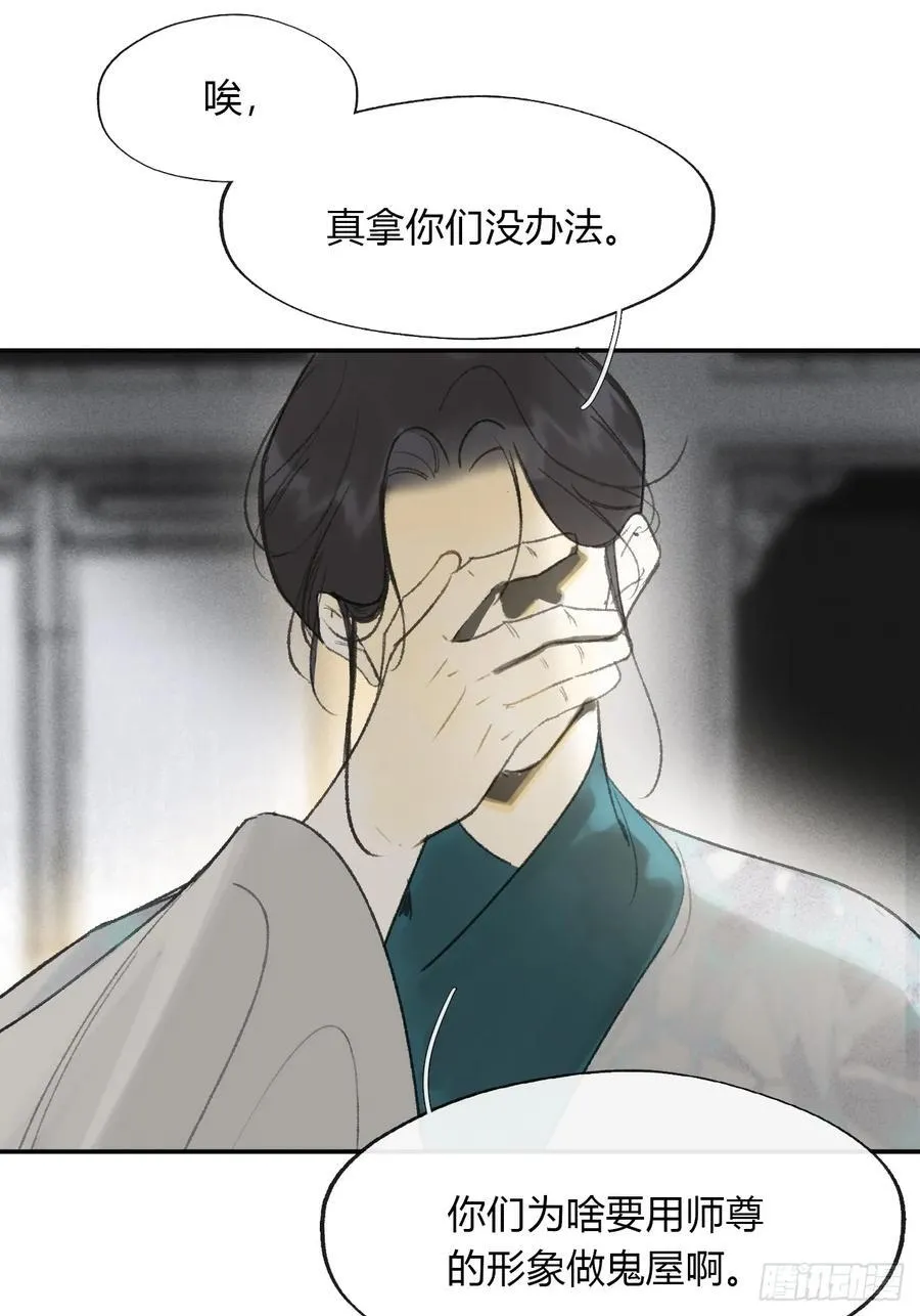 162-数月后某一夜-23