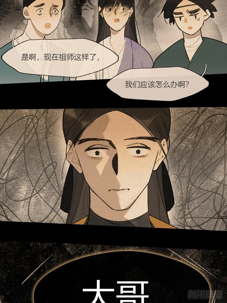 163-去大荒的方式-55